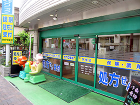 サイトウ薬局常盤店