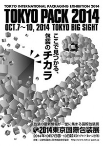 TOKYO PACK 2014