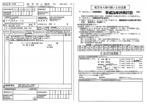 A４用紙の左側に院外処方箋、右側に検査値や様々な情報を表示している