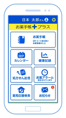 「お薬手帳プラス」のスマホトップ画面イメージ