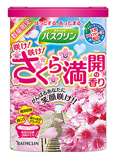 バスクリン咲け!咲け!さくら満開の香り