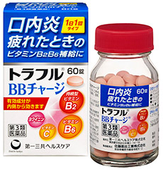 ビタミンB2・B6主薬製剤「トラフルBBチャージ」（第３類医薬品）