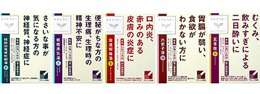 「漢方セラピー」に５処方を追加