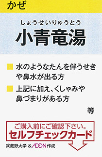 陳列棚に配置し手にとってもらう