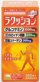 「プレビジョン ラクッションプラス」