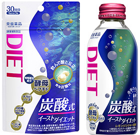 「炭酸式イーストダイエット≪サプリメント≫」（左）と「炭酸式イーストダイエット≪ドリンク≫」