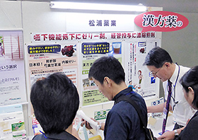 先月行われた日本在宅薬学会でも多くの薬局関係者の注目を集めた