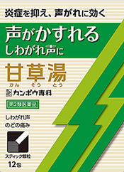 漢方甘草湯エキス顆粒S