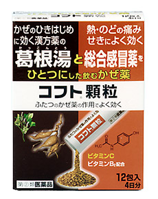 新製品 葛根湯と総合感冒薬を一つに 飲むかぜ薬 コフト顆粒 発売 日本臓器製薬 薬事日報ウェブサイト