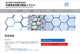 JACSのウェブサイト