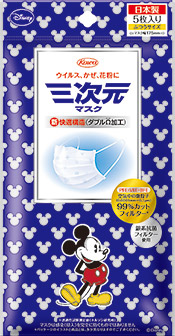 「三次元マスク」からディズニーデザイン