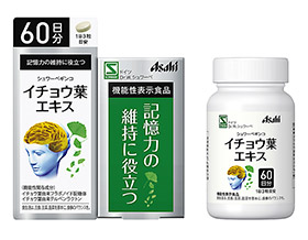 イチョウ葉の機能性表示食品発売