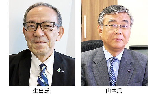 生出氏 山本氏