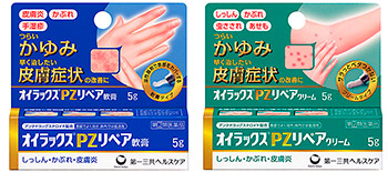 オイラックスPZリペア