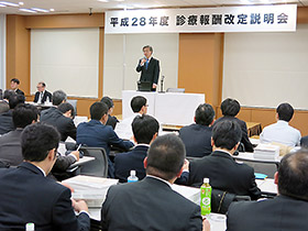 厚労省の診療報酬改定説明会