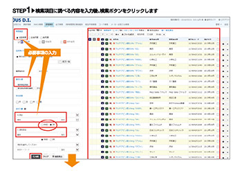 「JUS D.I.」に新バージョン