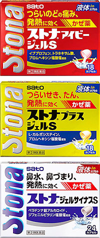 新製品 液体inかぜ薬 ストナ が充実 かぜ症状に特化した3製品発売 佐藤製薬 薬事日報ウェブサイト