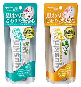 ユースキンhana