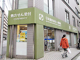 日本調剤麻布十番薬局（東京港区）