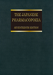 英文版 第十七改正日本薬局方