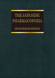 英文版 第十七改正日本薬局方