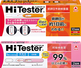 排卵日予測検査薬（上）と妊娠検査薬