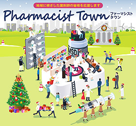 ウェブサイト「Pharmacist Town」（ファーマシストタウン）