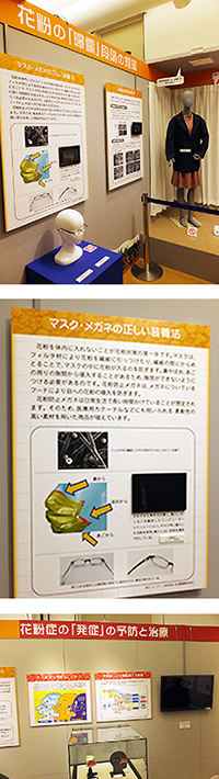 室内での花粉症対策、マスク・メガネの正しい装着法、最新の研究も含めた様々な花粉症の治療法を紹介する第4章のゾーン