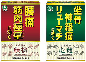 左から精禍(せいか)、心龍(しんりゅう)