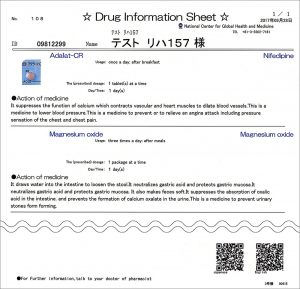 英語で表記された医薬品情報提供用紙