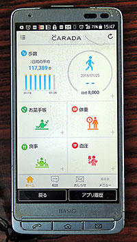 「きのくに電子お薬手帳」の画面