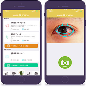 花粉症予防スマホアプリ「アレルサーチ」