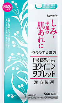 新製品 ヨクイニン錠剤シリーズにしみ改善する ホワイト錠 クラシエ薬品 薬事日報ウェブサイト