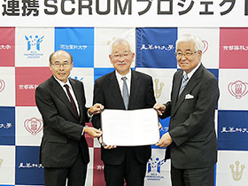 協定書を掲げる京都薬大・後藤学長(中央)、星薬大・田中学長(右)、明治薬大・石井学長