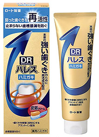 薬用歯磨「ハレスハミガキ」