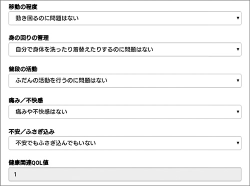 五つの質問に対する回答をスマホやタブレットで入力する