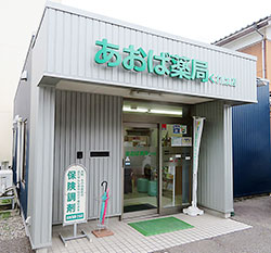 あおば薬局くれは店