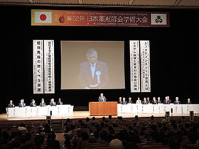 多数の参加者で賑わった開会式