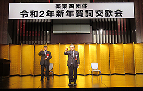東京薬業4団体が賀詞交歓会