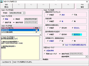 調剤Melphin/DUO