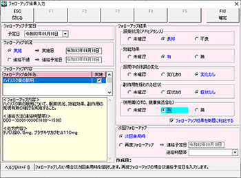 三菱電機ITソリューションズ「調剤Melphin/DUO」