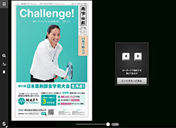 「第53回日本薬剤師会学術大会」特集号