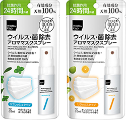 リフレッシュタイプ(左)とリラックスタイプ