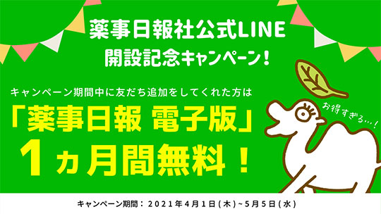 LINE CP