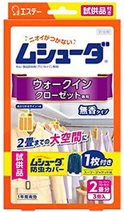 ムシューダ1年間有効ウォークインクローゼット専用3個入