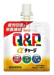 キューピーコーワαチャージ