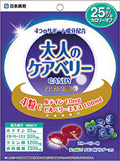 大人のケアベリーCANDYPREMIUM