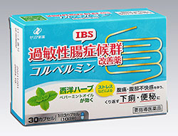  IBSに対するペパーミントオイルの副作用はありますか?