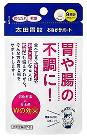 太田胃散おなかサポート