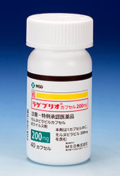 「ラゲブリオカプセル200mg」